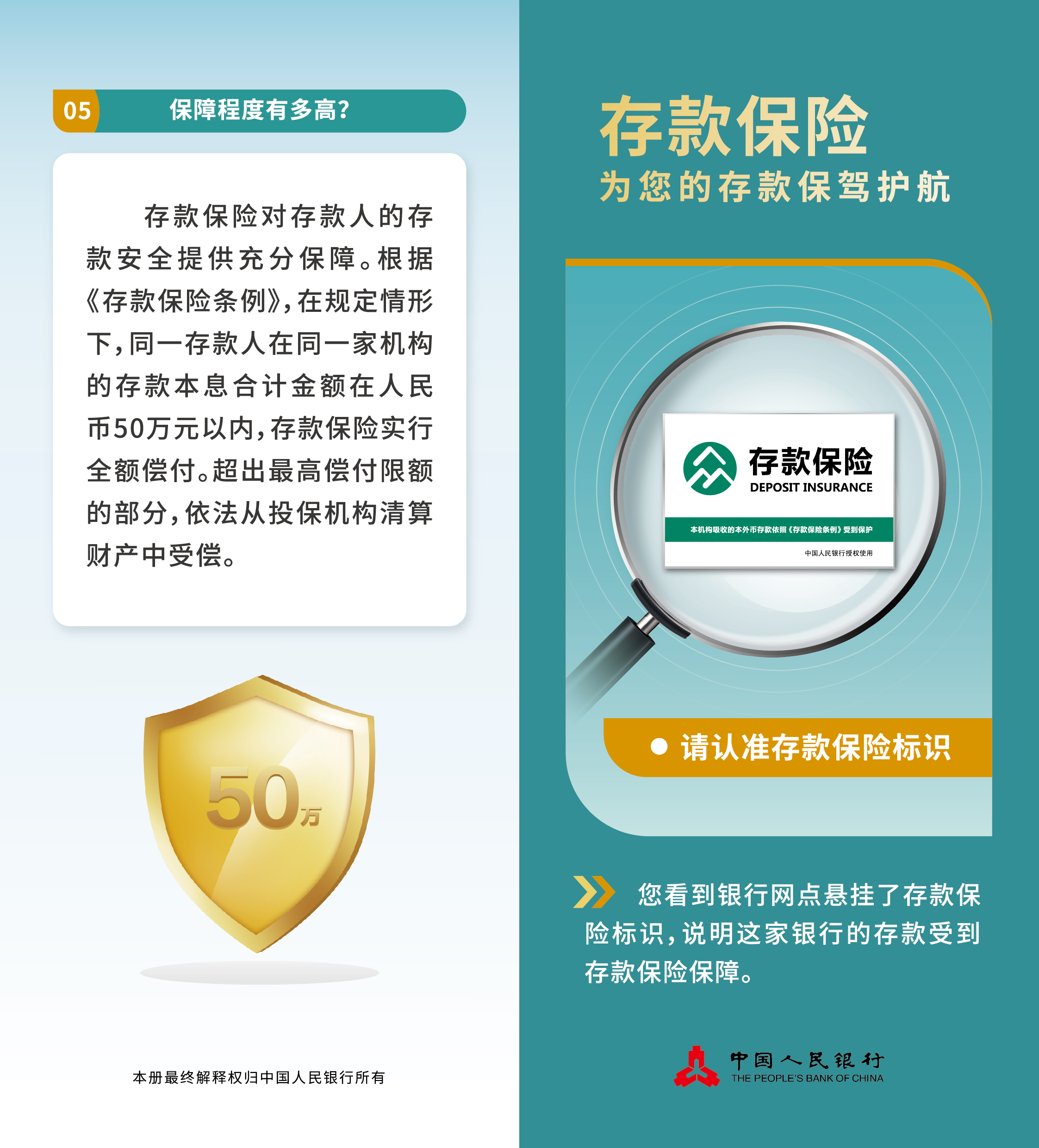 大字版折页RGB-01.jpg
